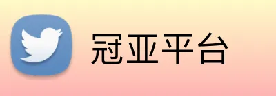冠亚平台 Logo